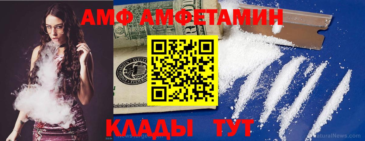 АМФ 98%  Amphetamine  Сызрань  Вход с VPN 