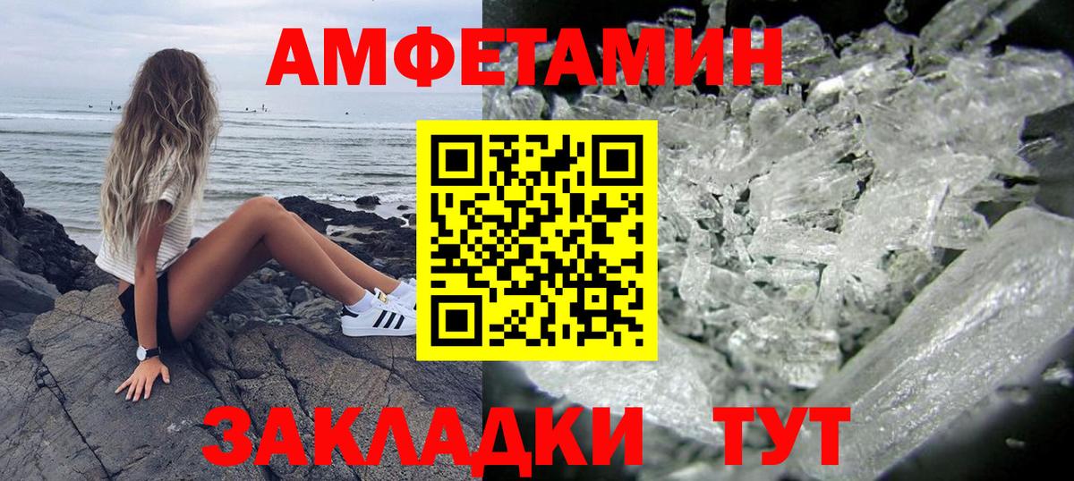 Амфетамин VHQ Сызрань
