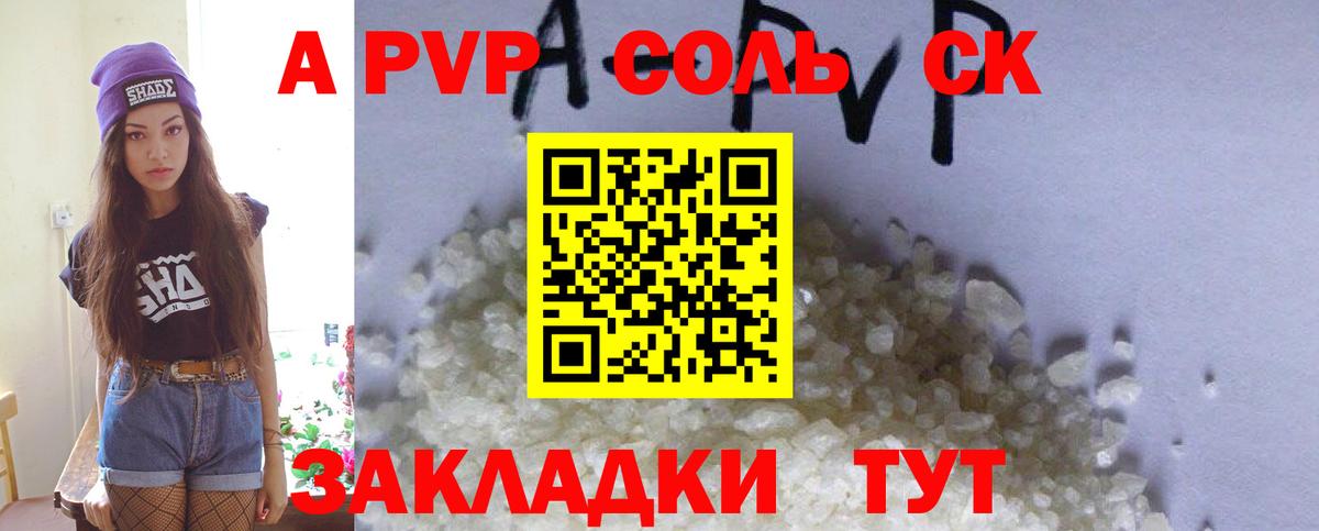 Сызрань  Alfa_PVP крисы CK  Вход с VPN  Alpha-PVP VHQ  Alpha-PVP крисы CK 