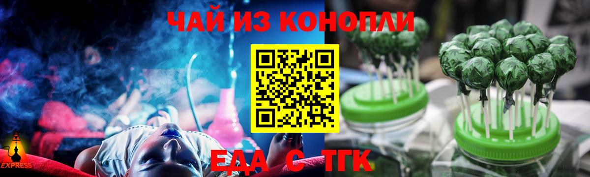 Печенье с ТГК марихуана  Вход с VPN  Сызрань 