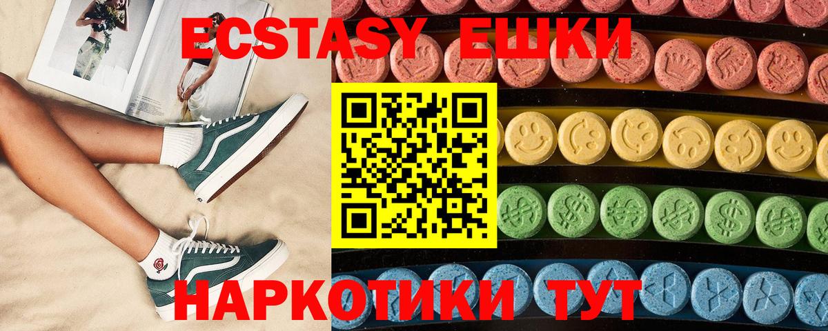 Экстази mix  что такое наркотик  Сызрань  Экстази  Вход с VPN  Экстази Дубай 