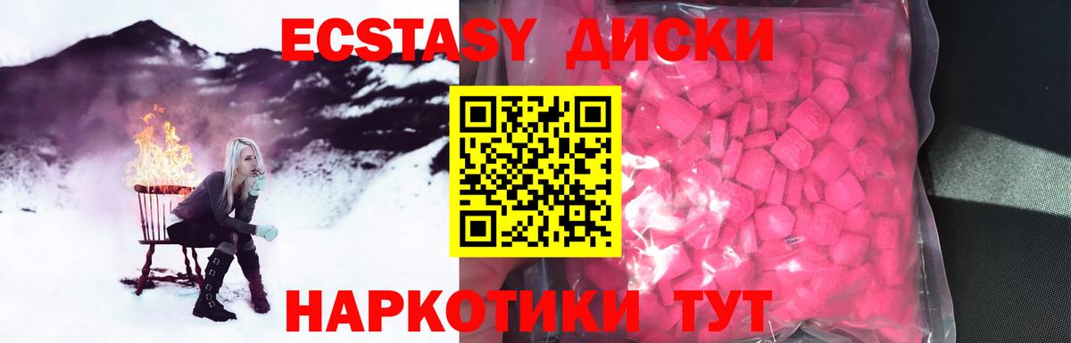Ecstasy Punisher Сызрань