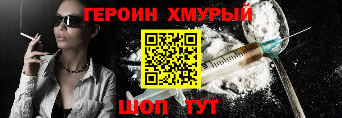Сызрань  Героин белый  Вход с VPN 