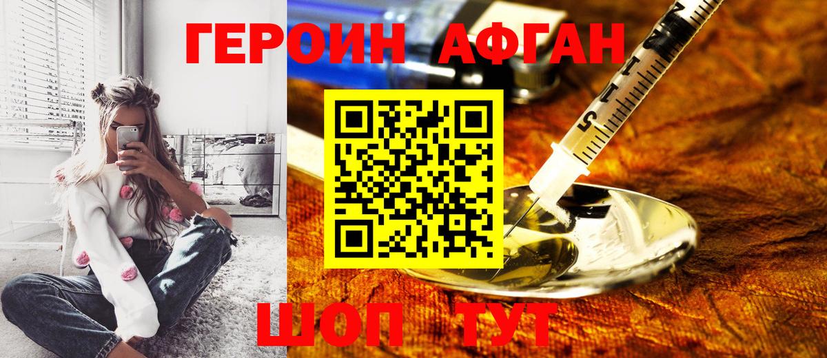 Героин гречка Сызрань