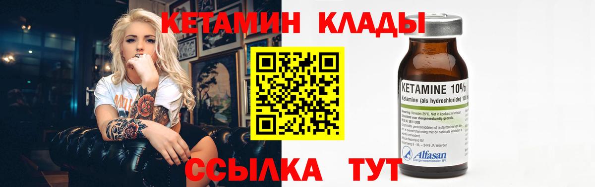 blacksprut ONION  сайты даркнета как зайти  Сызрань  КЕТАМИН VHQ  Вход с VPN 