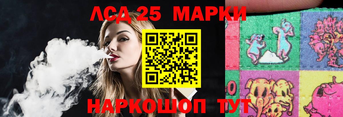LSD-25 экстази кислота  Вход с VPN  Лсд 25 экстази кислота  Сызрань 