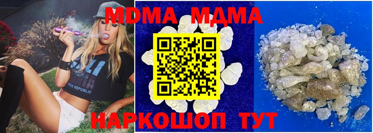 Сызрань  МДМА  Вход с VPN  МДМА молли 