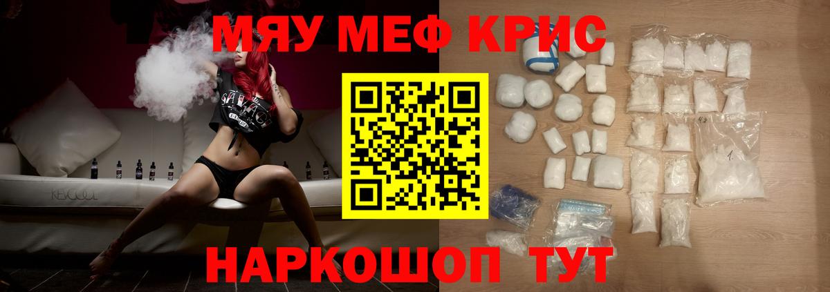 МЕФ мука Сызрань