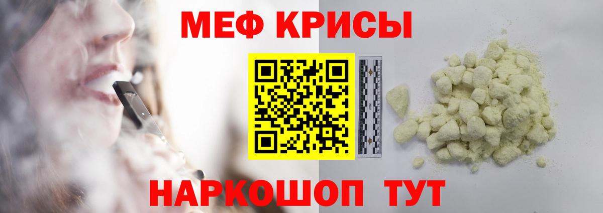  маркетплейс  МЕФ  Вход с VPN  Мефедрон  Сызрань  МЕФ кристаллы  МЯУ-МЯУ мяу мяу 