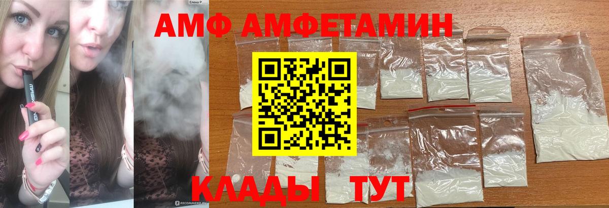 Сызрань  МЕТАМФЕТАМИН витя  МЕТАМФЕТАМИН витя  Вход с VPN 