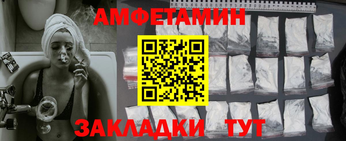 МЕТАМФЕТАМИН винт Сызрань