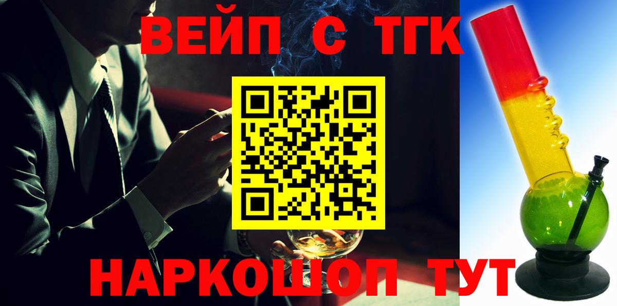 Сызрань  Дистиллят ТГК Wax  ТГК концентрат  Вход с VPN 